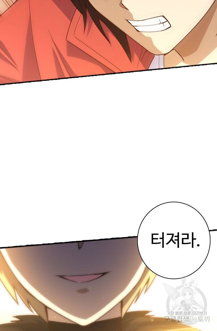 로벨 73화 41