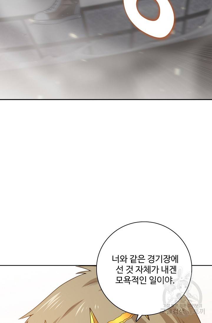 로벨 73화 44