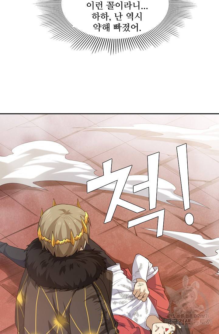 로벨 73화 51