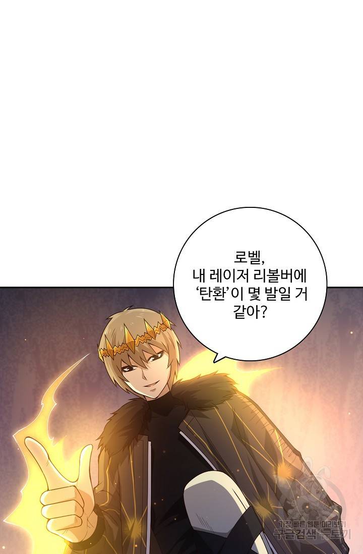 로벨 73화 55