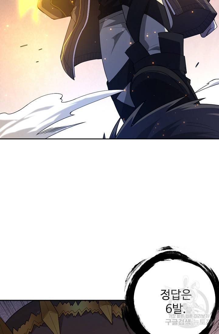 로벨 73화 56