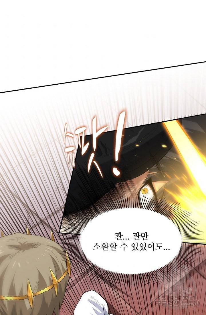 로벨 73화 58
