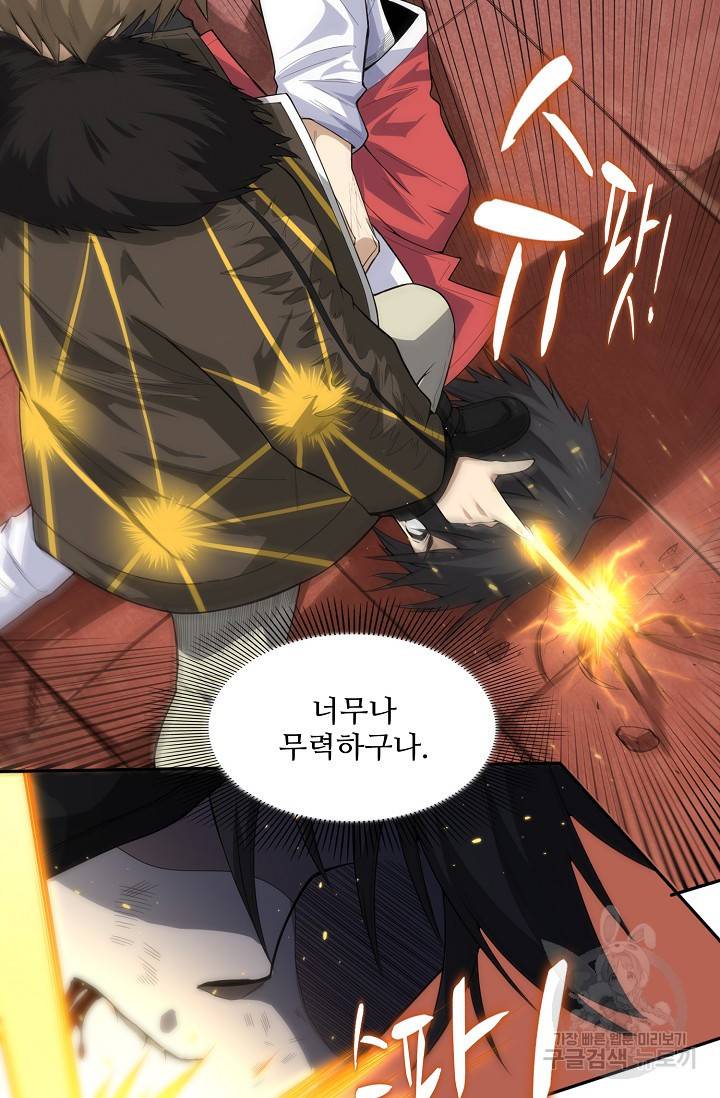 로벨 73화 59