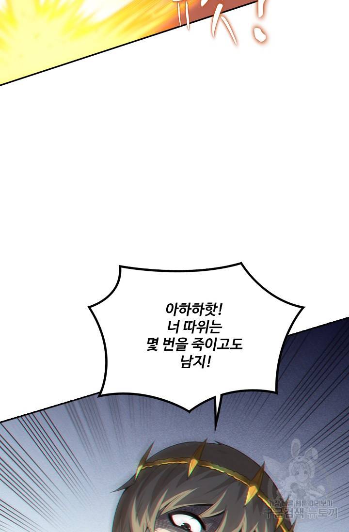 로벨 73화 60