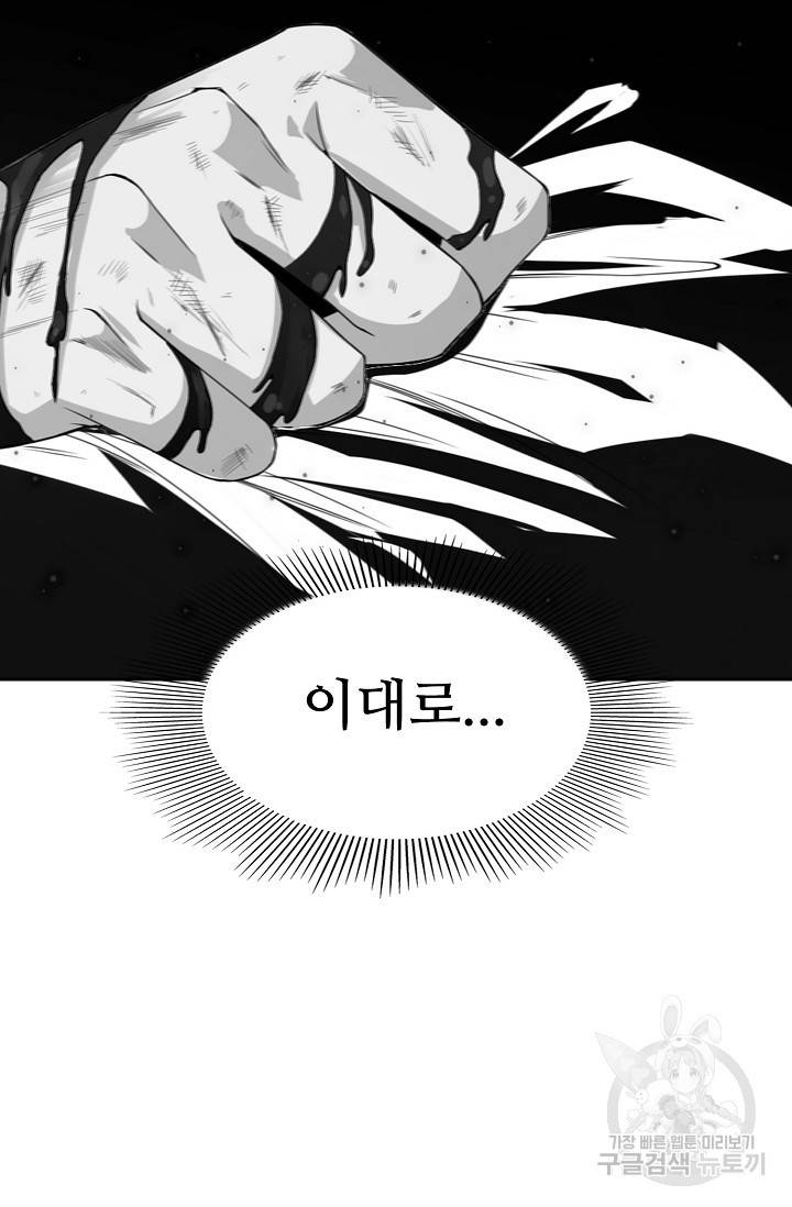 로벨 73화 62