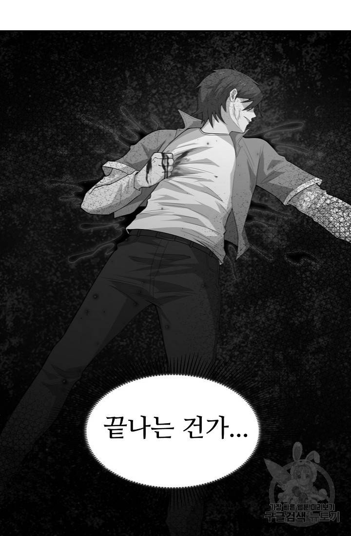 로벨 73화 63