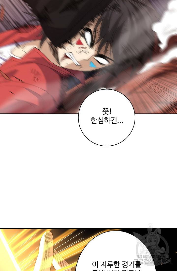 로벨 73화 65
