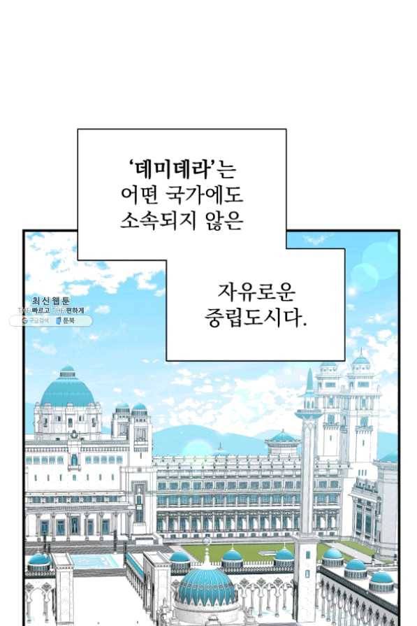 8클래스 마법사의 회귀 35화 1