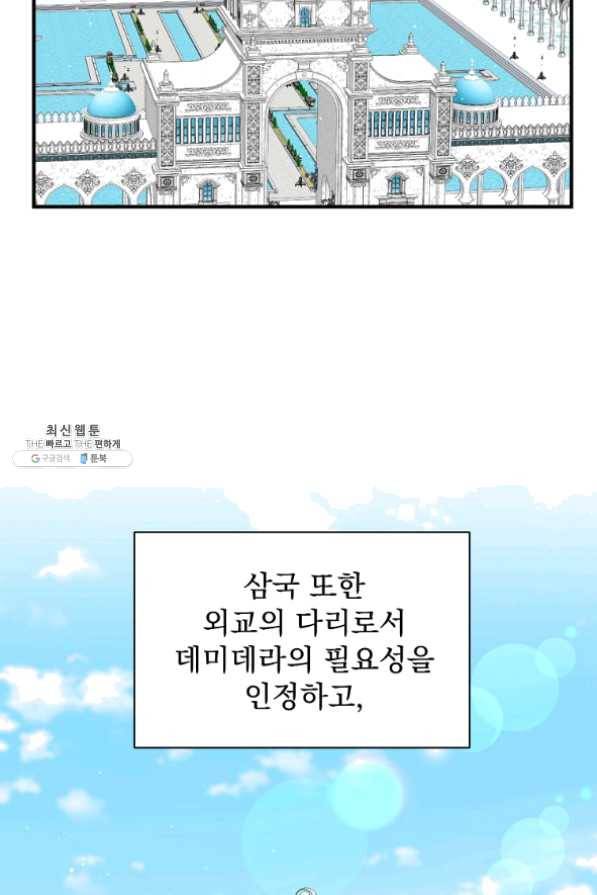 8클래스 마법사의 회귀 35화 2
