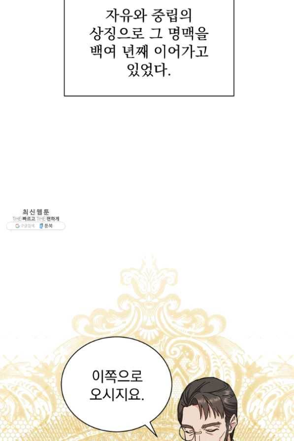 8클래스 마법사의 회귀 35화 4