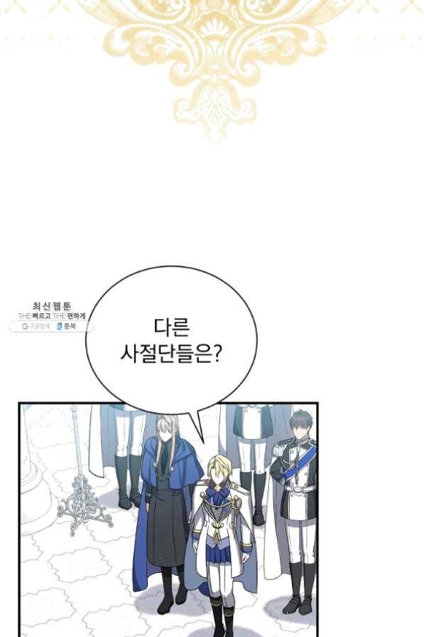 8클래스 마법사의 회귀 35화 6