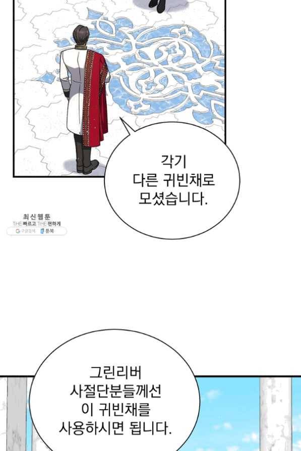 8클래스 마법사의 회귀 35화 7