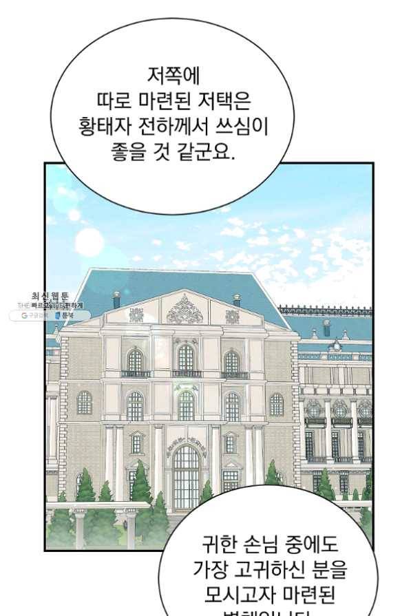 8클래스 마법사의 회귀 35화 9