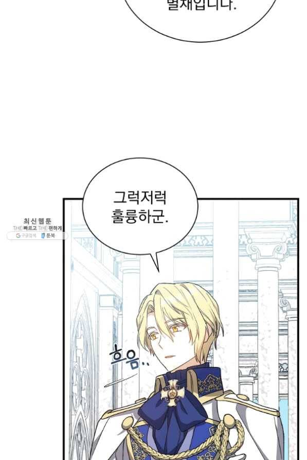 8클래스 마법사의 회귀 35화 10
