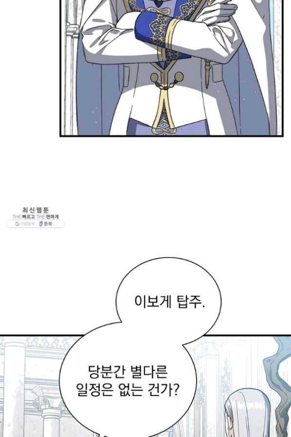 8클래스 마법사의 회귀 35화 11