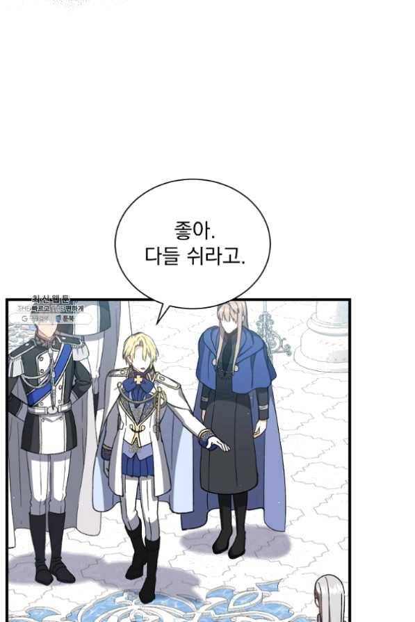 8클래스 마법사의 회귀 35화 15
