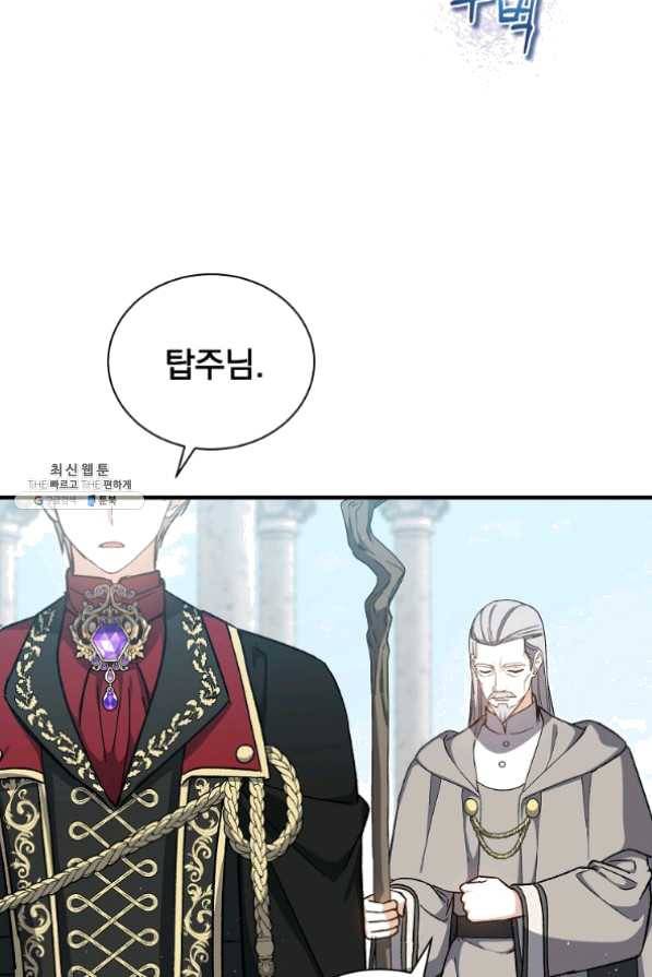 8클래스 마법사의 회귀 35화 19