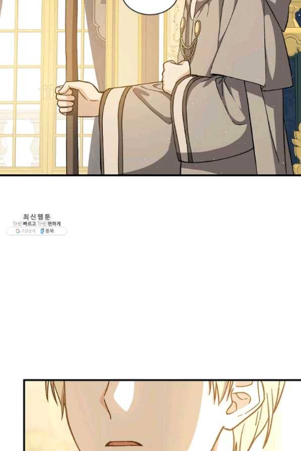 8클래스 마법사의 회귀 35화 27