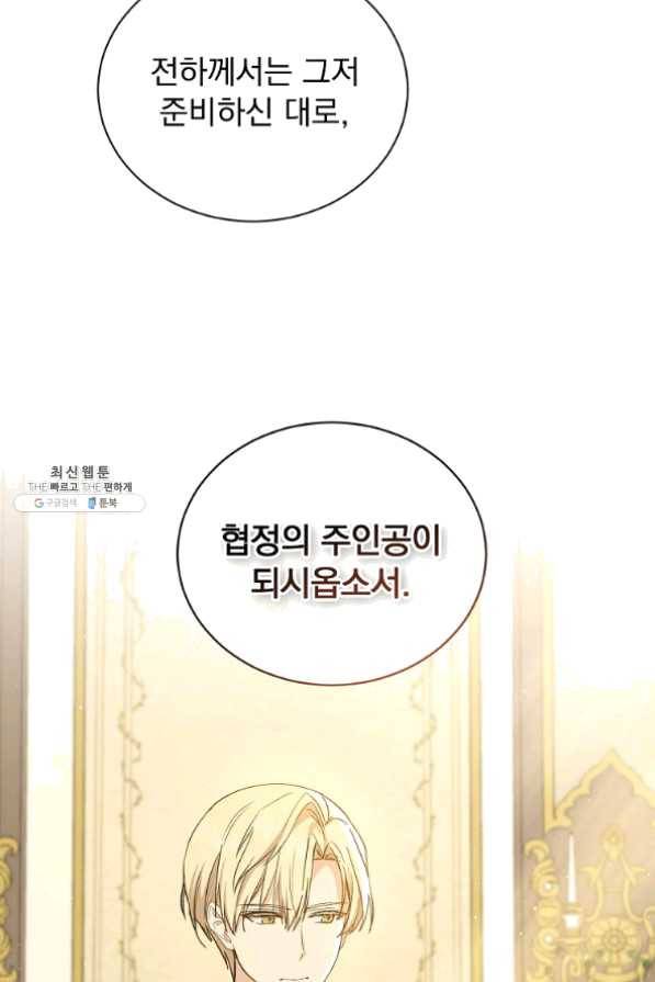 8클래스 마법사의 회귀 35화 37