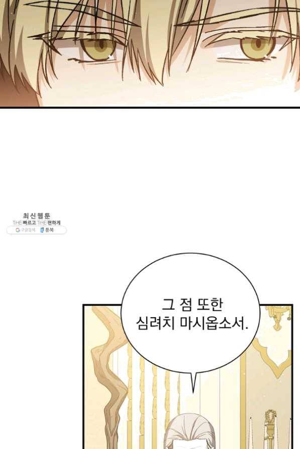8클래스 마법사의 회귀 35화 43