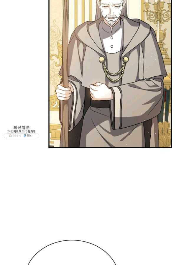 8클래스 마법사의 회귀 35화 44
