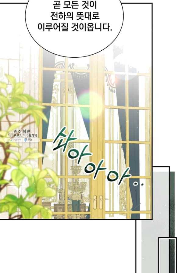 8클래스 마법사의 회귀 35화 45
