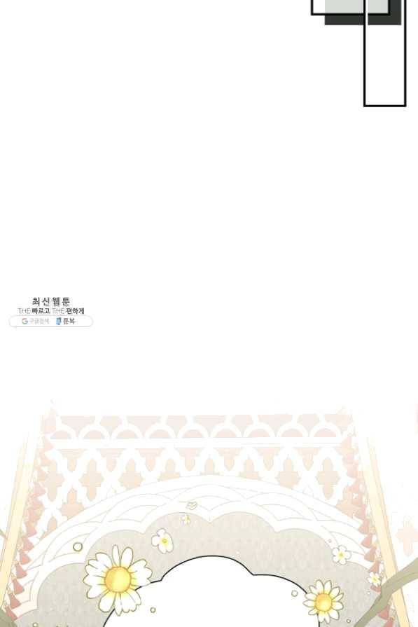 8클래스 마법사의 회귀 35화 46