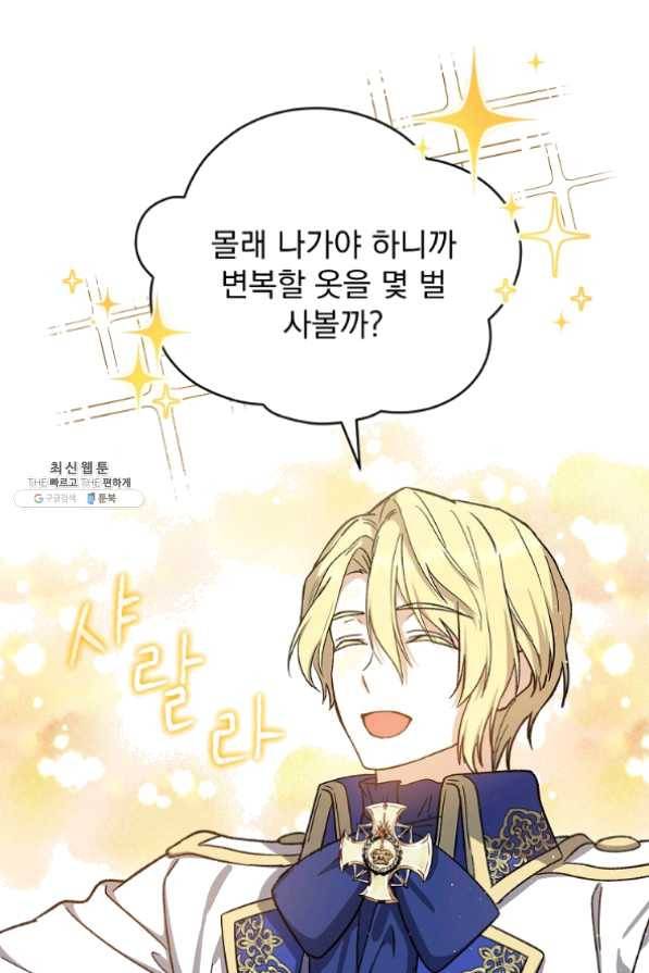 8클래스 마법사의 회귀 35화 50