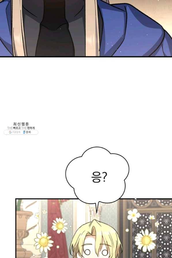 8클래스 마법사의 회귀 35화 52