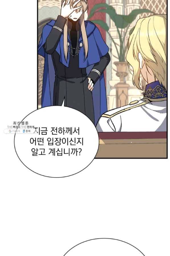 8클래스 마법사의 회귀 35화 57