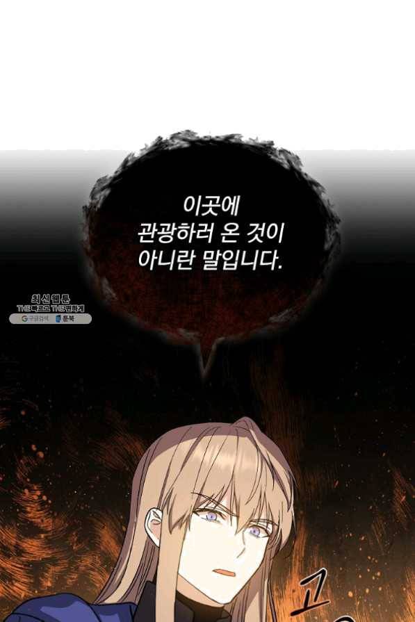 8클래스 마법사의 회귀 35화 59
