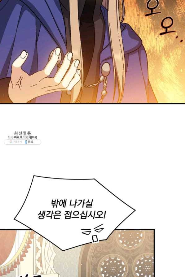 8클래스 마법사의 회귀 35화 60