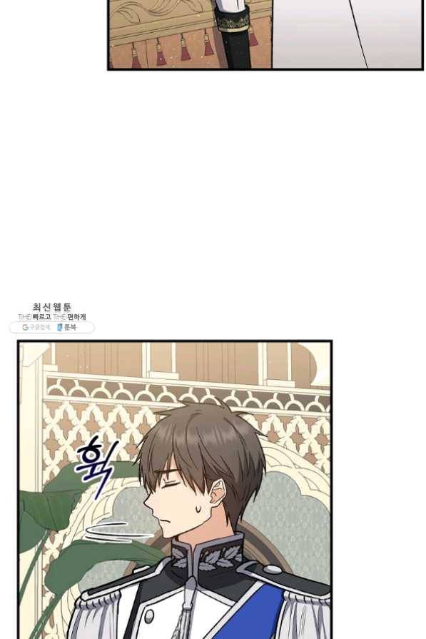 8클래스 마법사의 회귀 35화 64