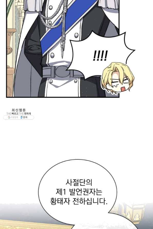 8클래스 마법사의 회귀 35화 65