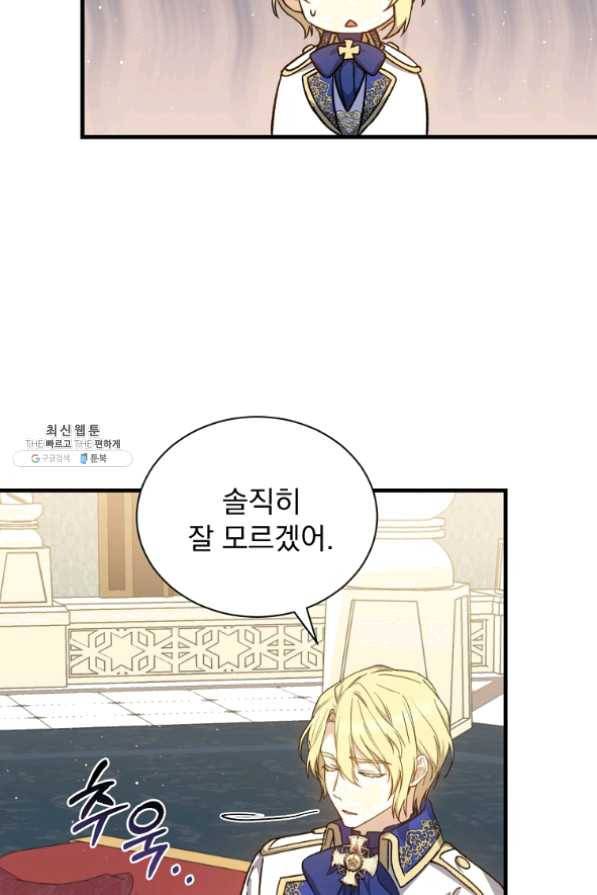 8클래스 마법사의 회귀 35화 70