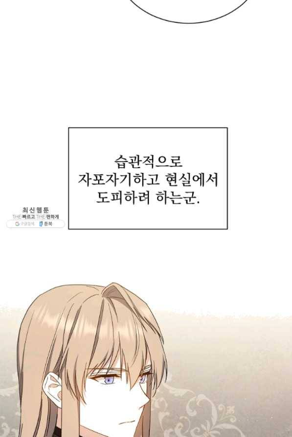 8클래스 마법사의 회귀 35화 75