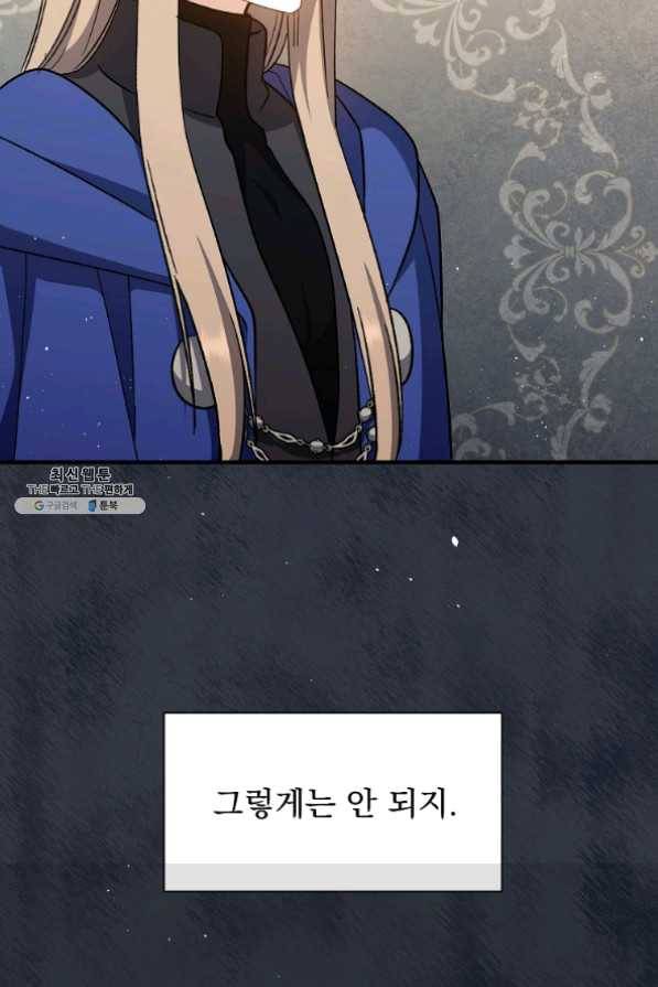 8클래스 마법사의 회귀 35화 76