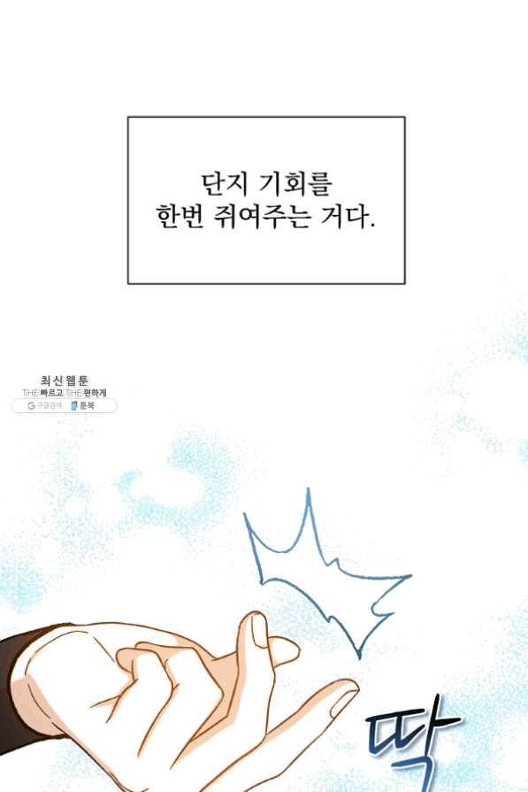 8클래스 마법사의 회귀 35화 83