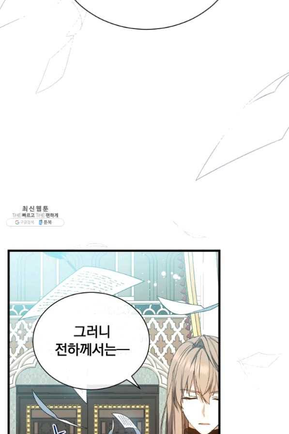 8클래스 마법사의 회귀 35화 88
