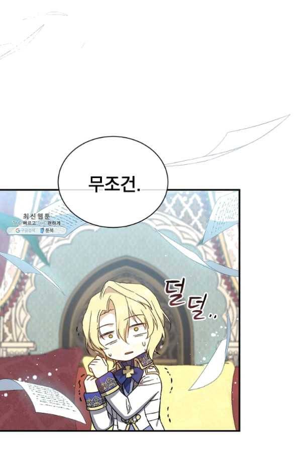 8클래스 마법사의 회귀 35화 91