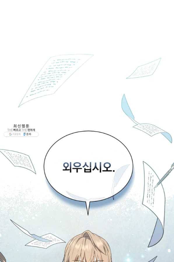 8클래스 마법사의 회귀 35화 92