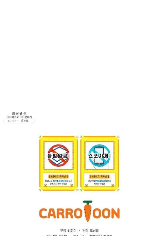 8클래스 마법사의 회귀 35화 94