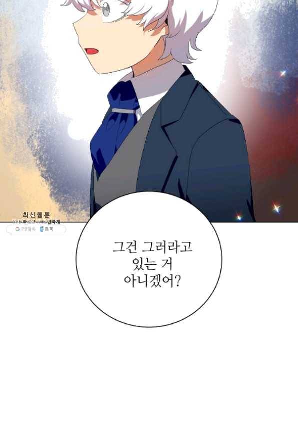 정령의 펜던트 127화 3