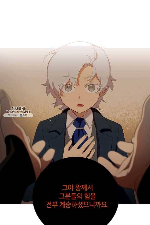 정령의 펜던트 127화 5