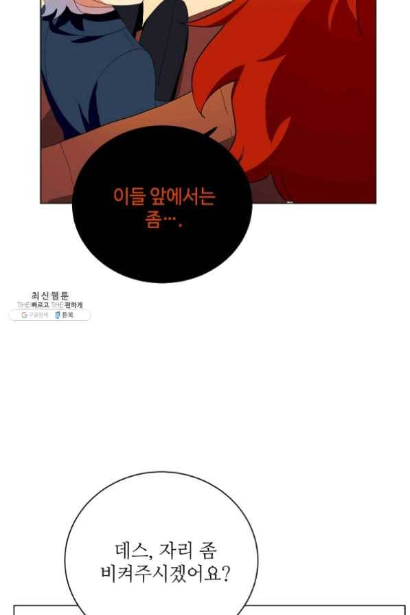 정령의 펜던트 127화 7