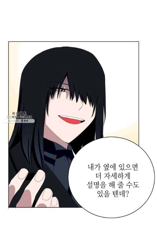 정령의 펜던트 127화 9