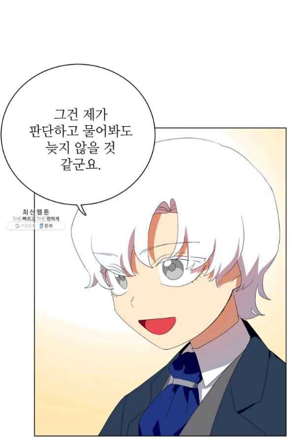 정령의 펜던트 127화 10
