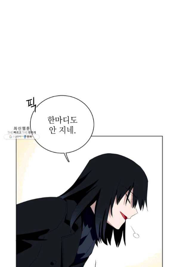 정령의 펜던트 127화 11