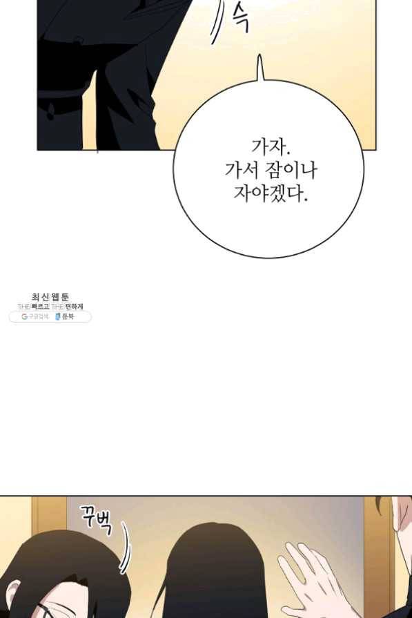 정령의 펜던트 127화 12