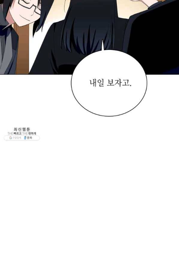 정령의 펜던트 127화 13